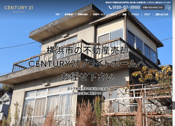 センチュリー21ブライトホーム公式HPキャプチャ画像