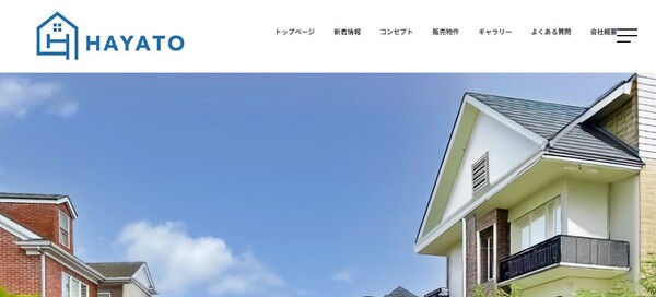 株式会社HAYATO公式HPキャプチャ画像