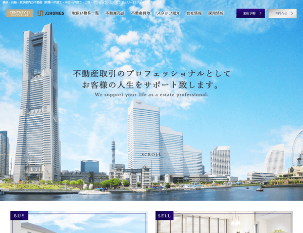  センチュリー21ジェイワンホームズ公式HPキャプチャ画像