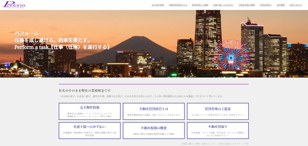 株式会社パフォーム公式HPキャプチャ画像
