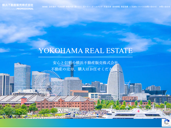 横浜不動産販売株式会社公式HPキャプチャ画像